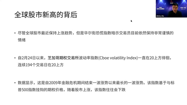 Jimmy Zhu LIVE On Asia Trading Summit 4 December 2020