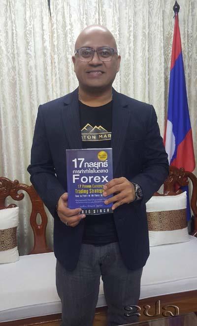 Financial Mentor Mario Singh Urges Lao People to Tap Investment Potential in Forex